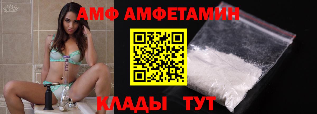 Амфетамин 98%  Вход с VPN  Петропавловск-Камчатский 