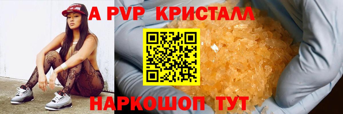Петропавловск-Камчатский  купить   Alpha-PVP Crystall  Вход с VPN  Alpha-PVP мука 