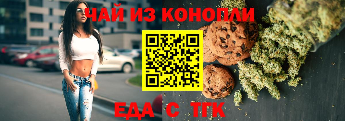 Петропавловск-Камчатский  Canna-Cookies марихуана  Вход с VPN 