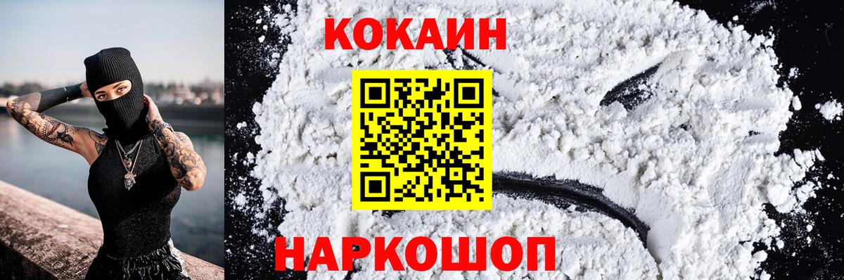 Кокаин Эквадор Петропавловск-Камчатский