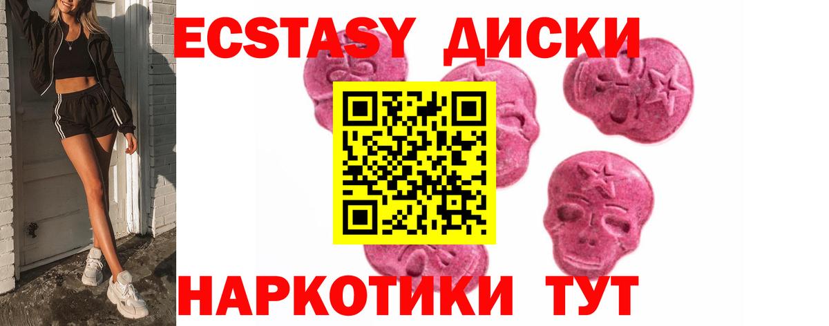 Петропавловск-Камчатский  Ecstasy XTC  Вход с VPN  купить наркотик  Ecstasy Cube  Ecstasy 