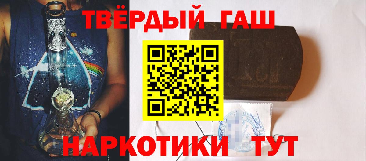 ГАШ гарик Петропавловск-Камчатский