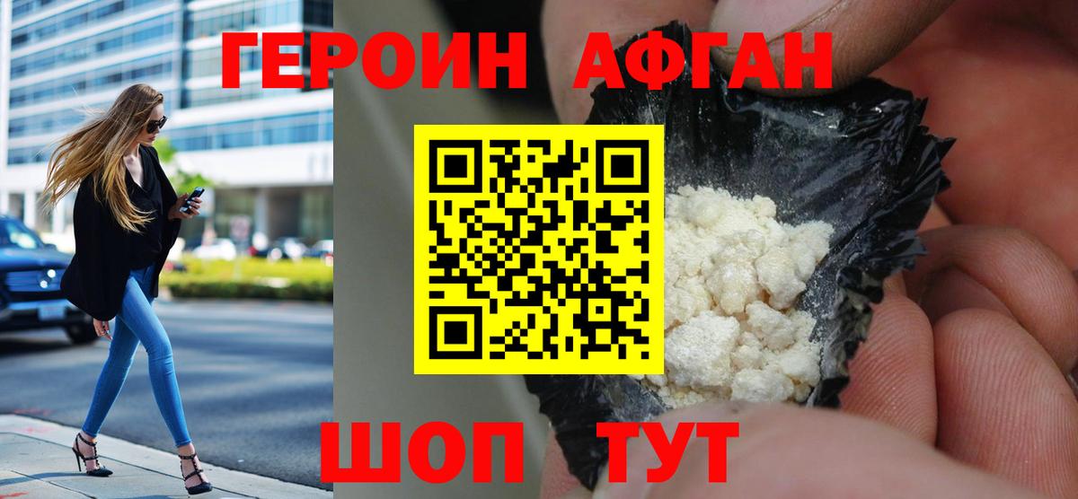 ГЕРОИН герыч  Вход с VPN  Петропавловск-Камчатский 