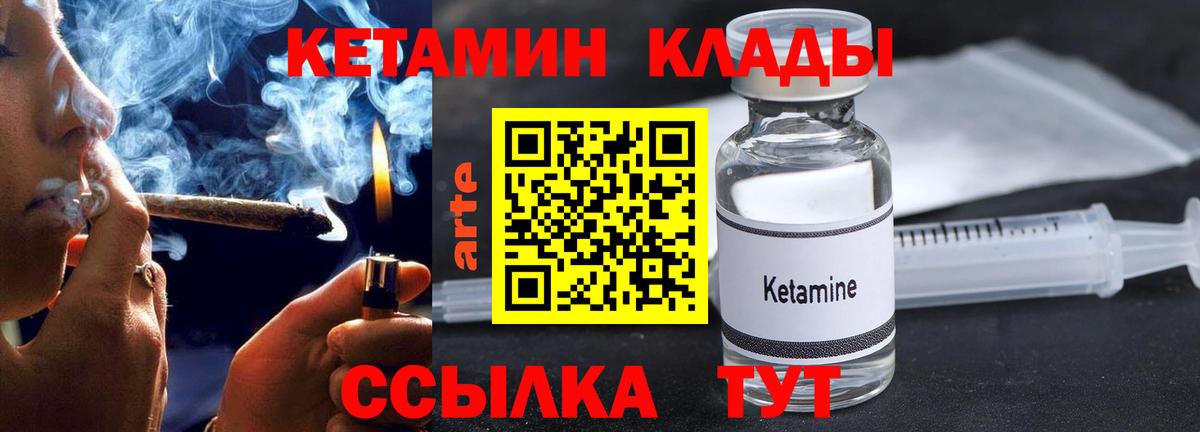 КЕТАМИН VHQ  Вход с VPN  Петропавловск-Камчатский  КЕТАМИН ketamine 