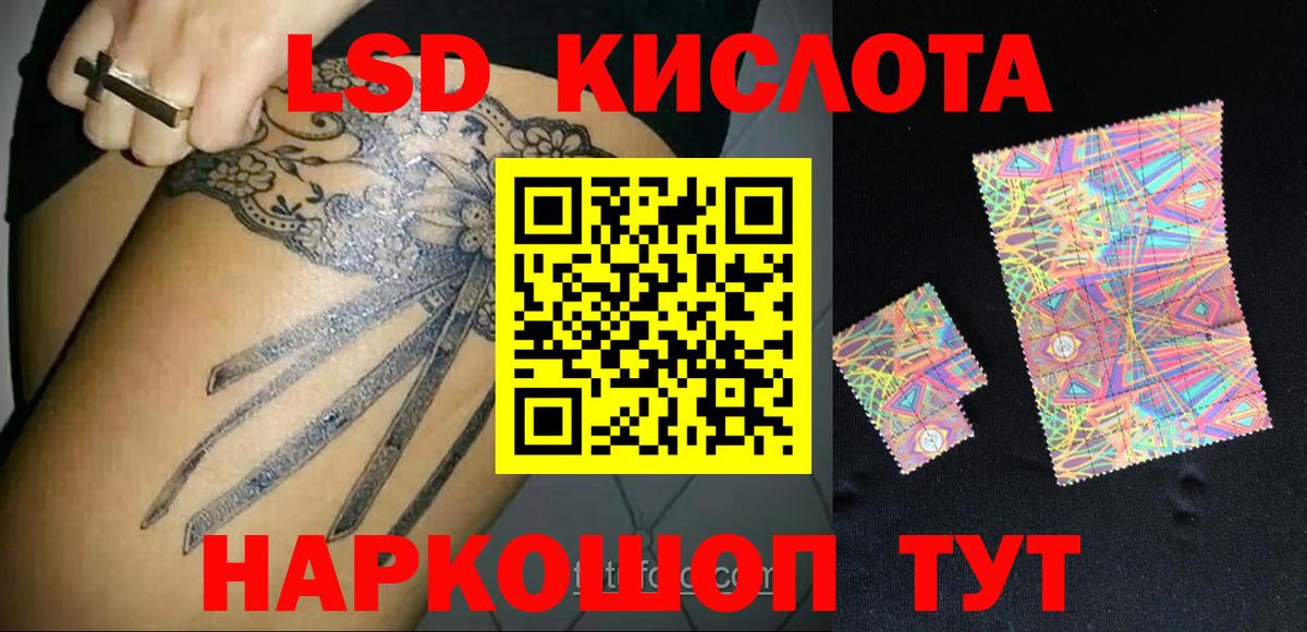 LSD-25 экстази ecstasy Петропавловск-Камчатский