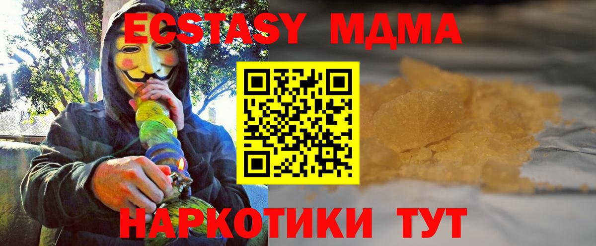 Петропавловск-Камчатский  MDMA  Вход с VPN  MDMA молли 