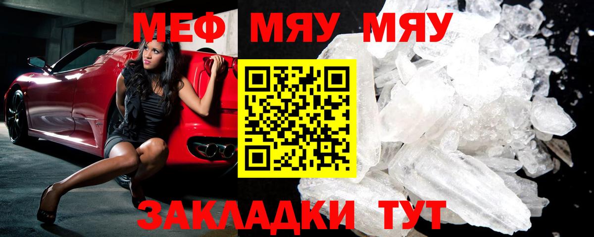 Мефедрон мука  Мефедрон мука  Мефедрон  Вход с VPN  Петропавловск-Камчатский 
