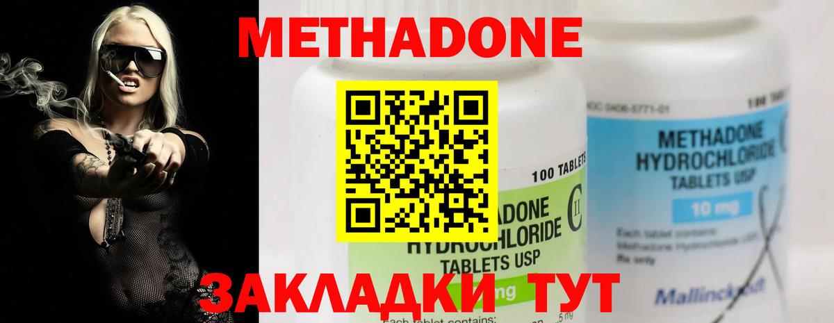Петропавловск-Камчатский  МЕТАДОН мёд  Метадон белоснежный  Вход с VPN 