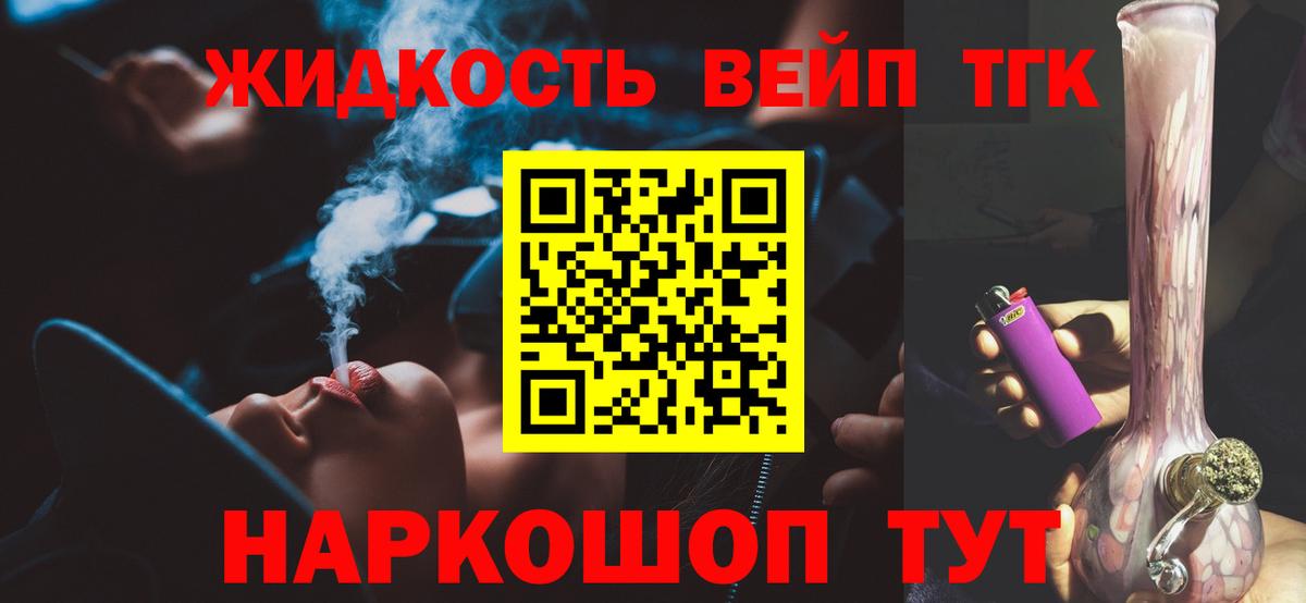 Петропавловск-Камчатский  Дистиллят ТГК гашишное масло  Вход с VPN  ТГК THC oil 