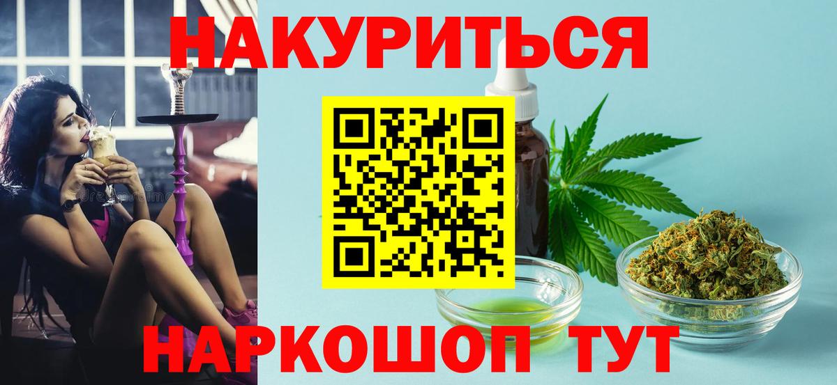 Марихуана Ganja  Канабис Ganja  Шишки марихуана VHQ  Петропавловск-Камчатский  Бошки Шишки семена  Вход с VPN 